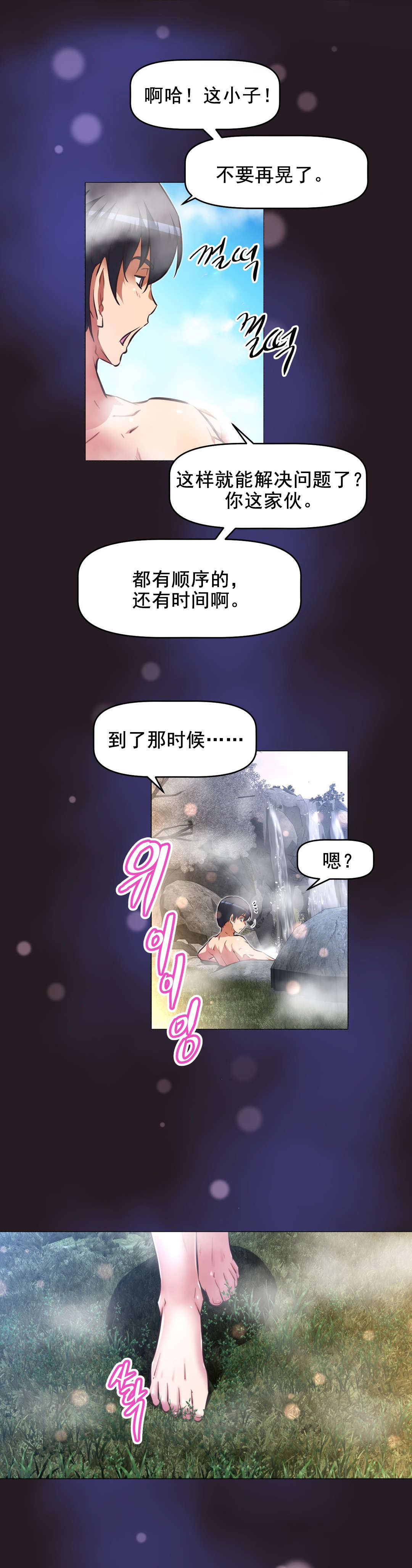 第199章：众女齐聚15