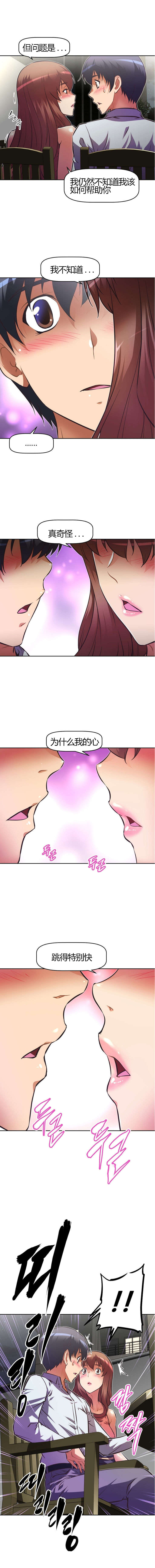 第77章：救我7