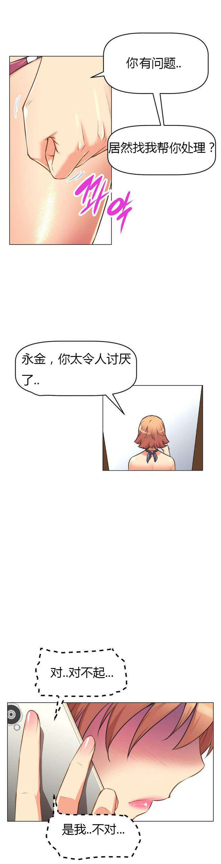 第5章：试衣间10