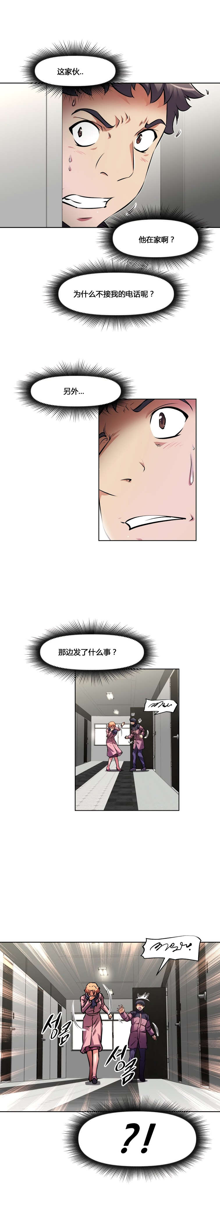 第159章：恶心13
