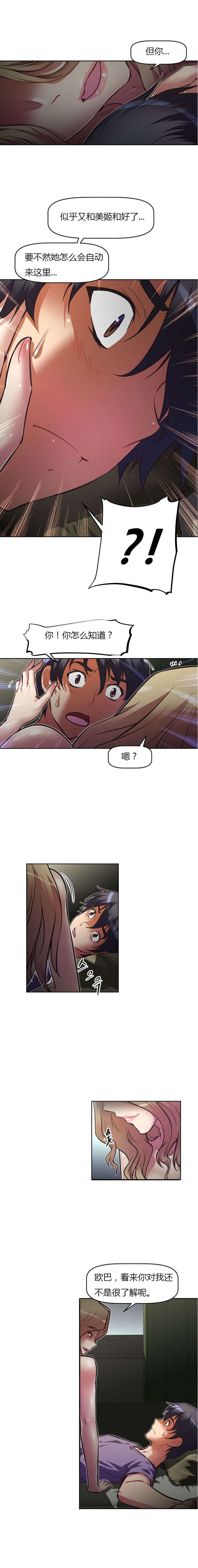 第82章：崩溃2