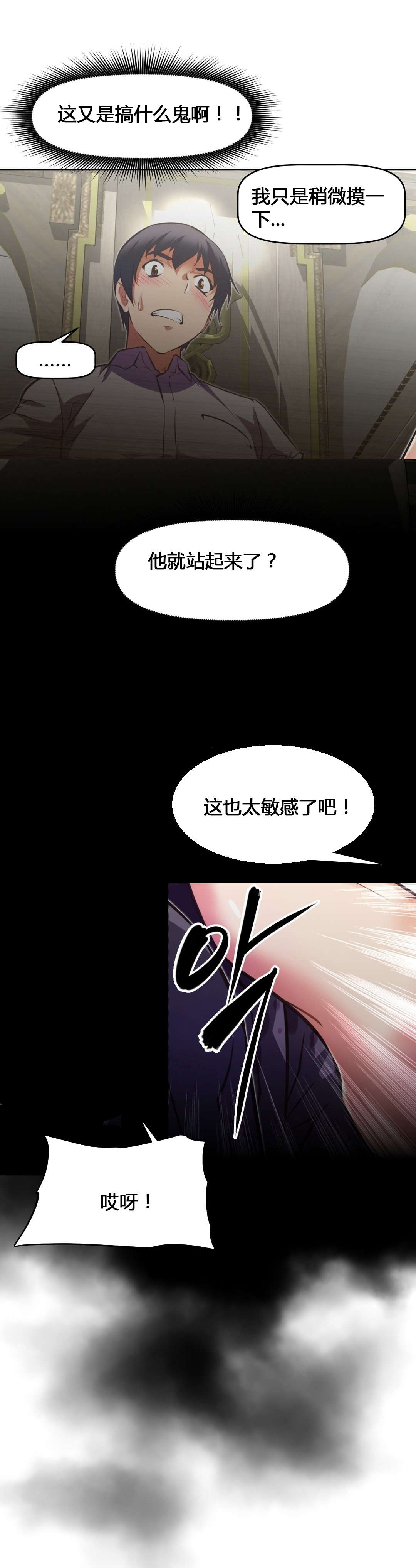 第129章：用餐3