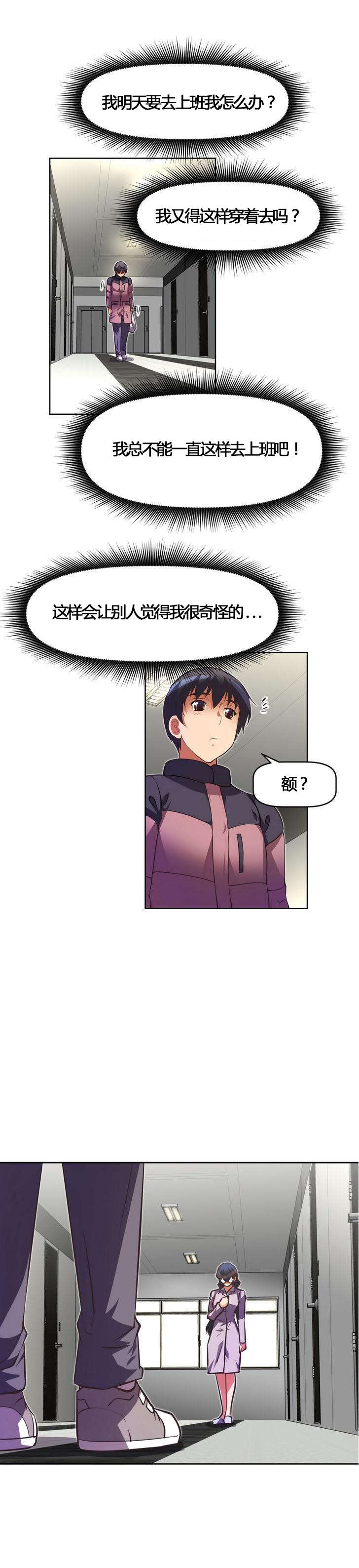 第52章：邻居4