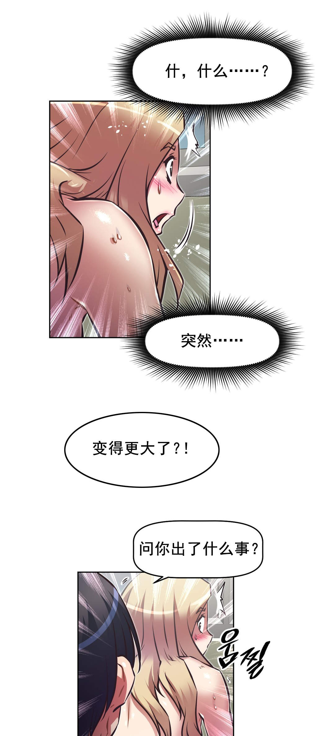 第187章：占据3