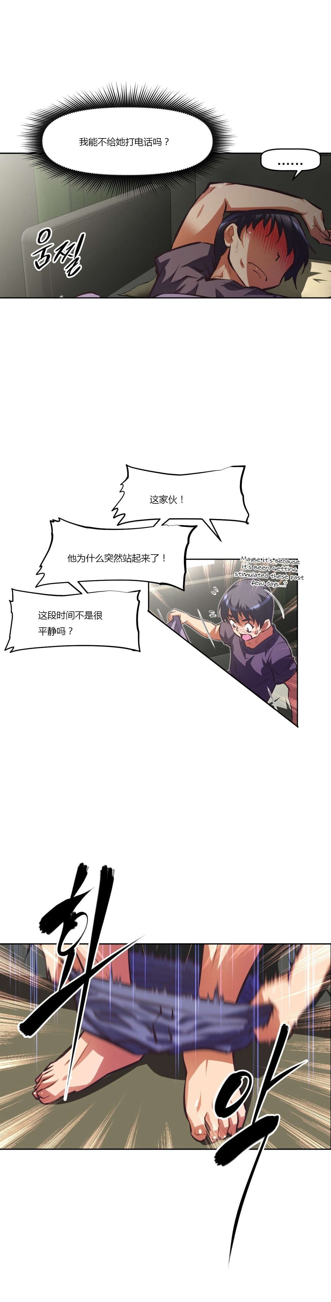 第133章：摔倒7
