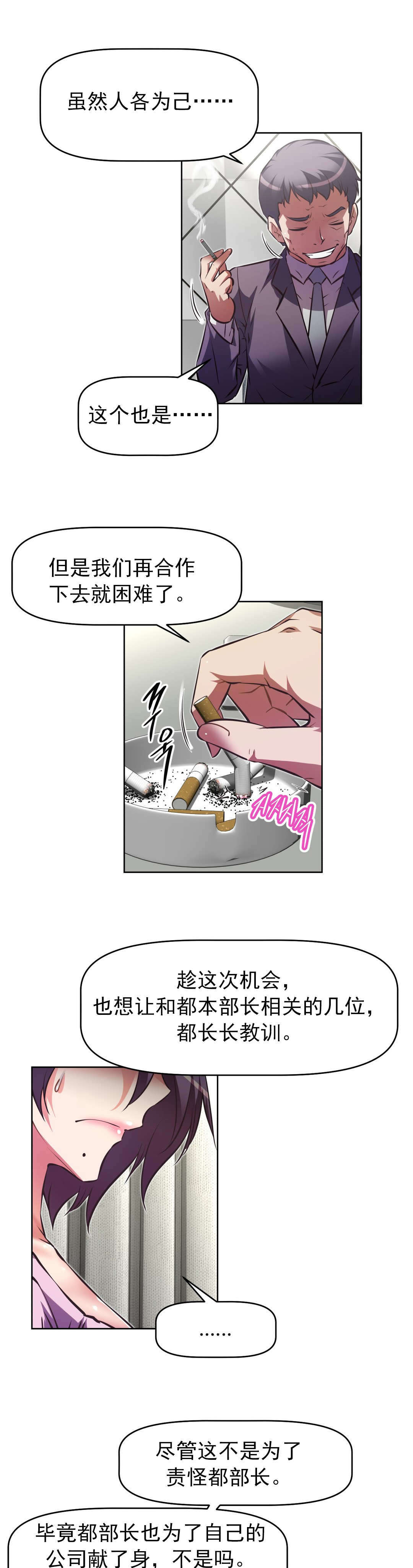 第179章：成功9