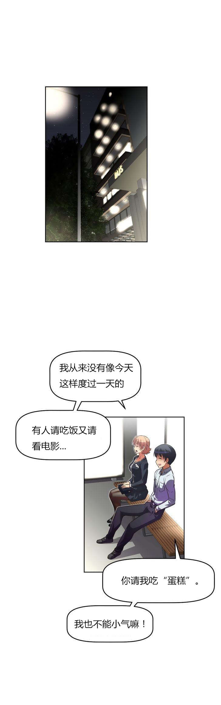 第28章：送餐14