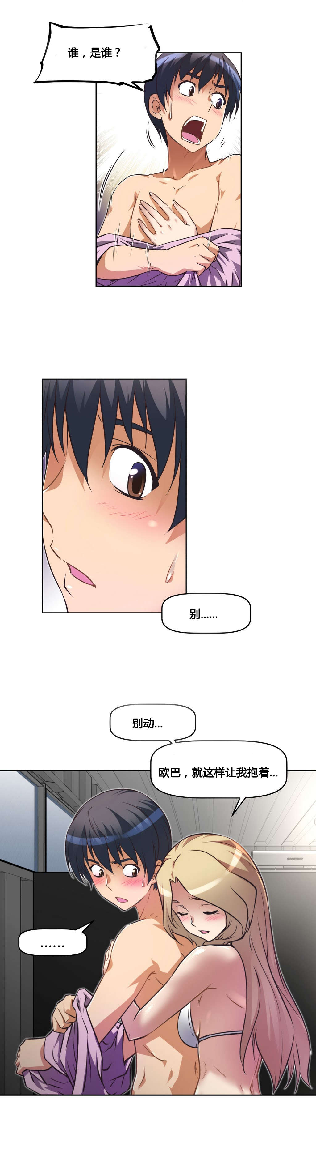 第24章：对话6