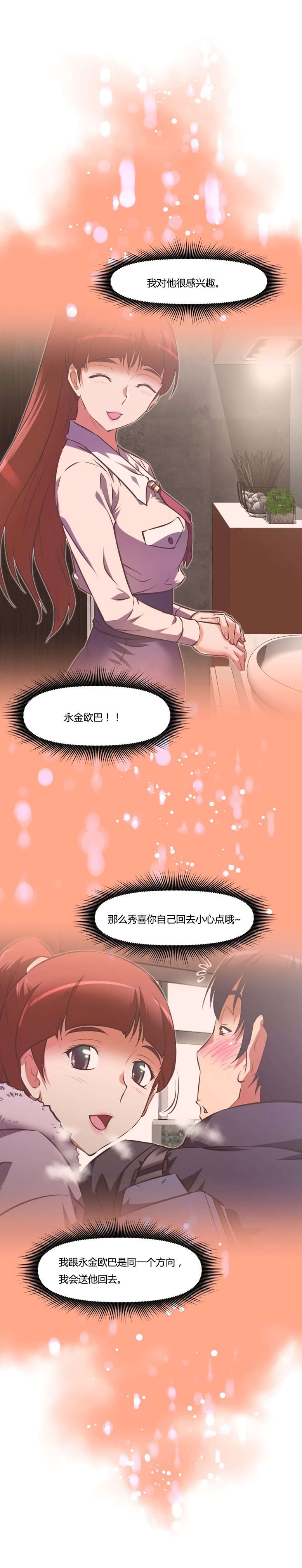 第152章：睡着1