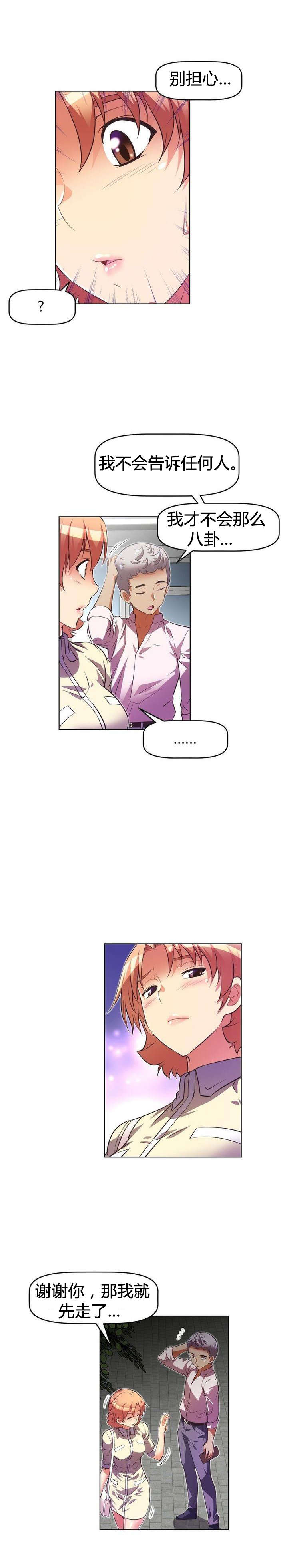 第46章：旧友18