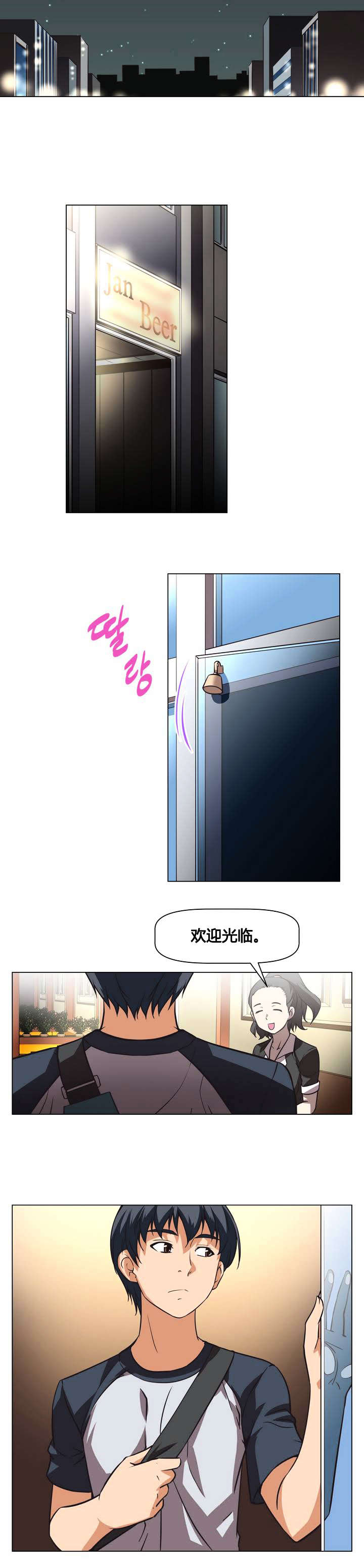 第1章：无能2