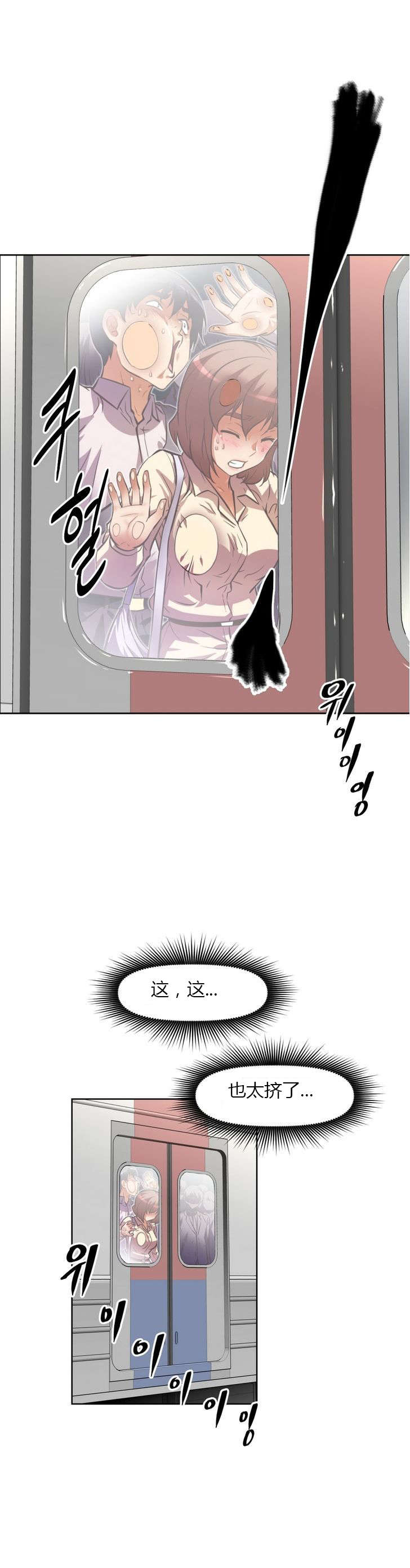 第58章：拥挤23
