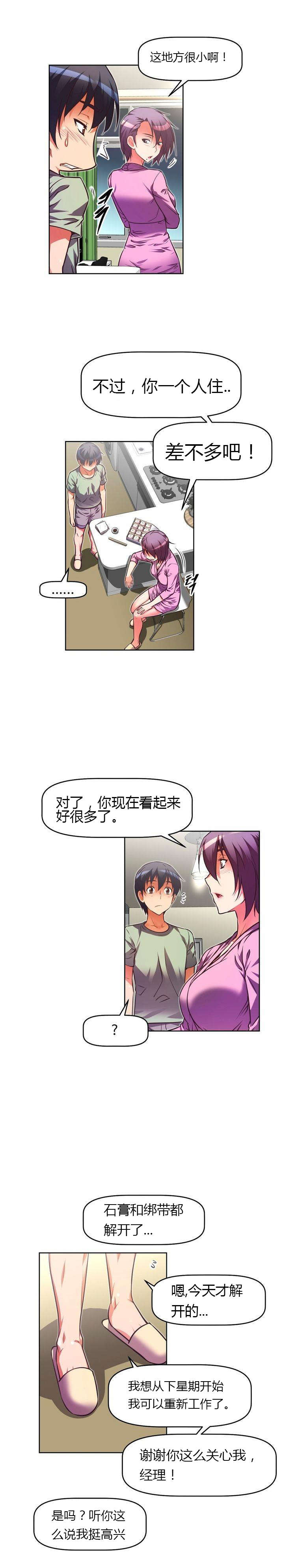 第44章：关怀19