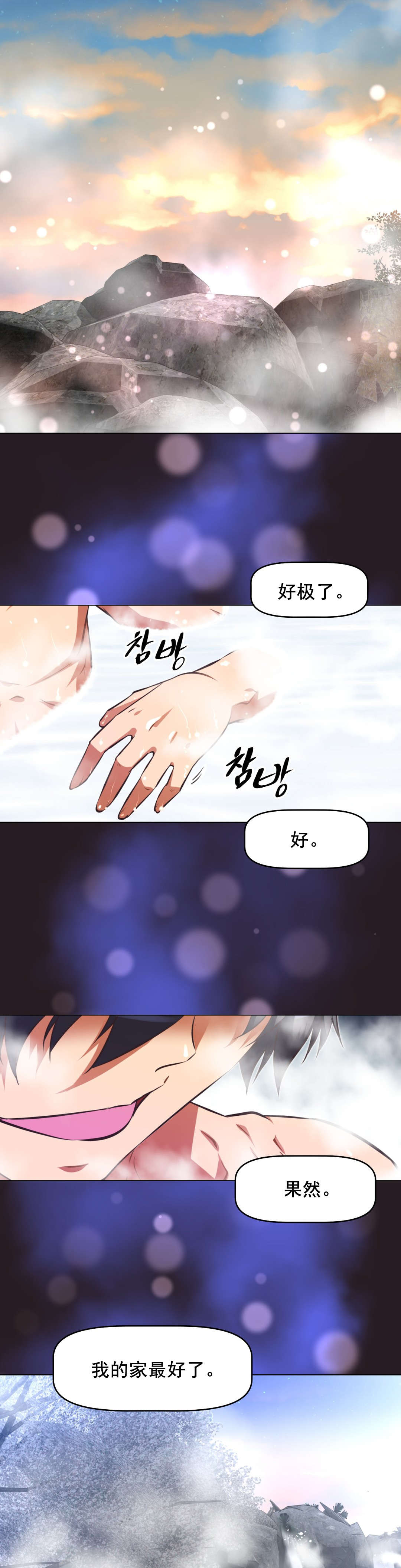 第193章：摧毁人类16