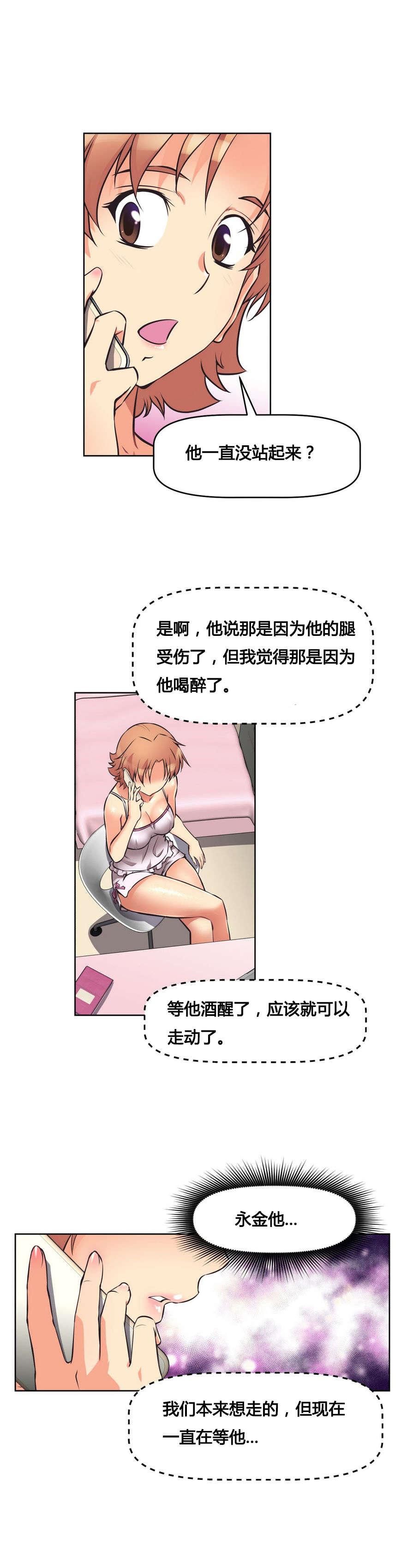 第10章：猜测21