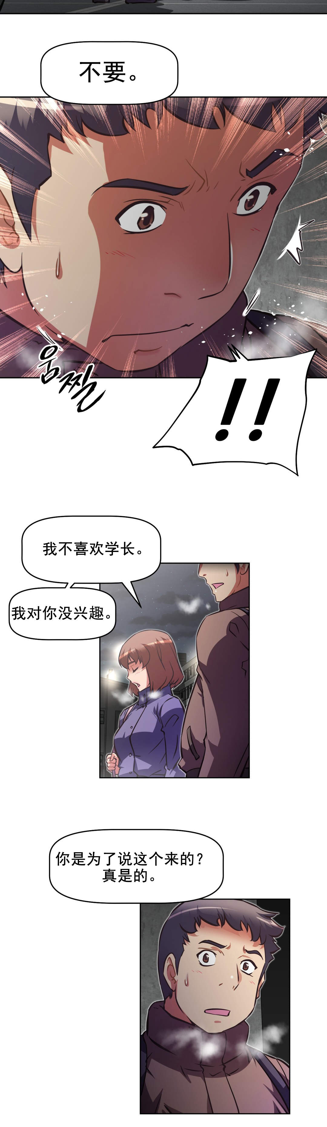 第185章：拒绝12