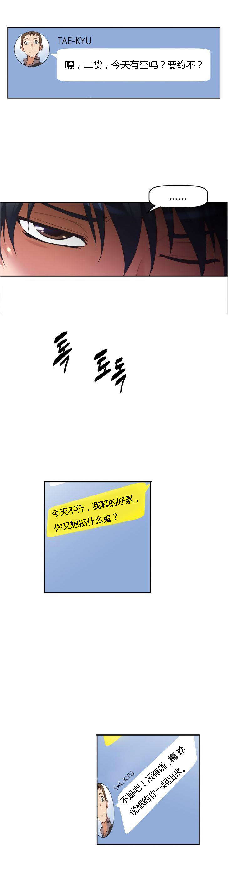 第26章：疲惫4