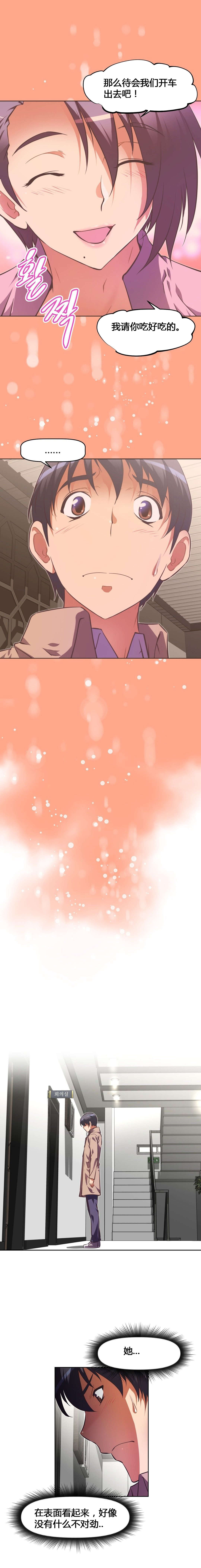 第126章：奇怪11
