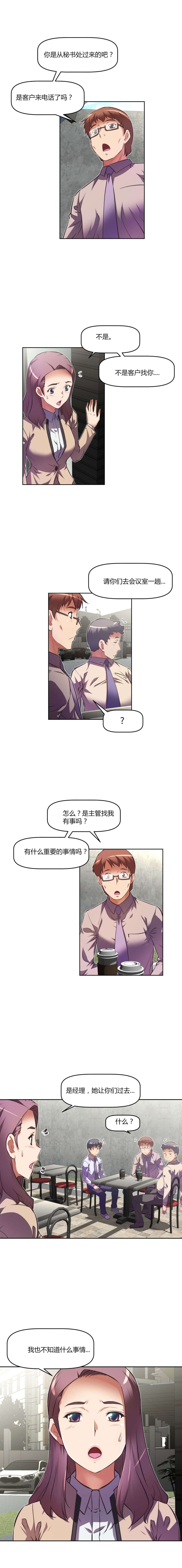 第100章：反常11