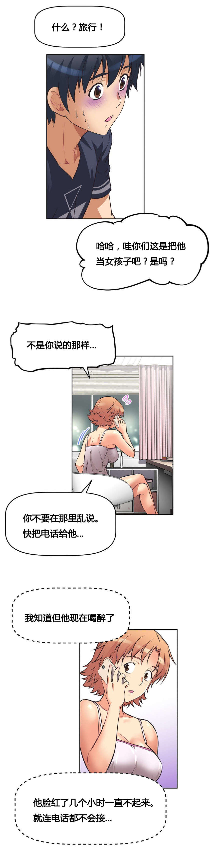 第10章：猜测20