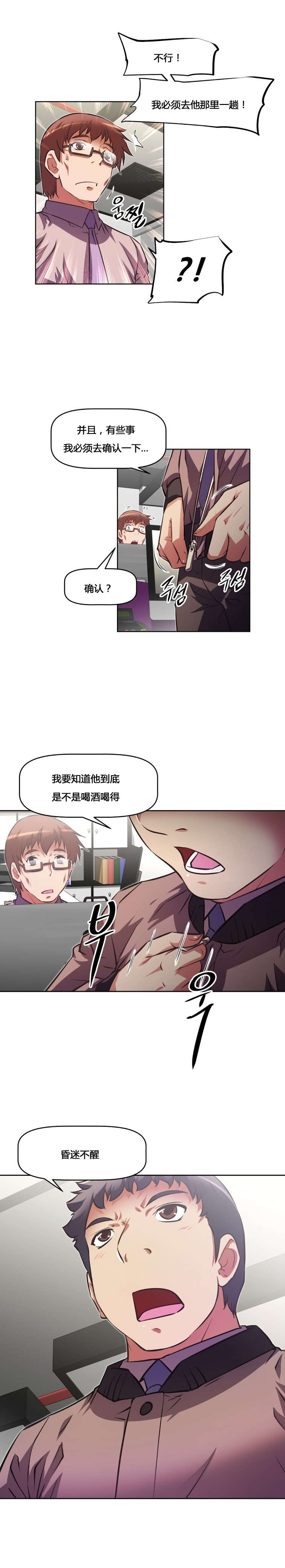 第158章：记不起1