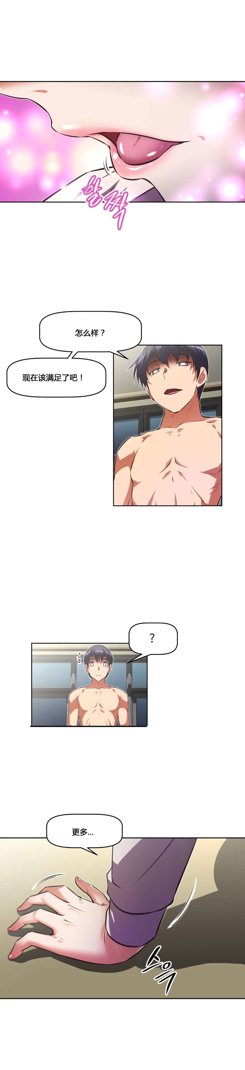 第156章：享受2