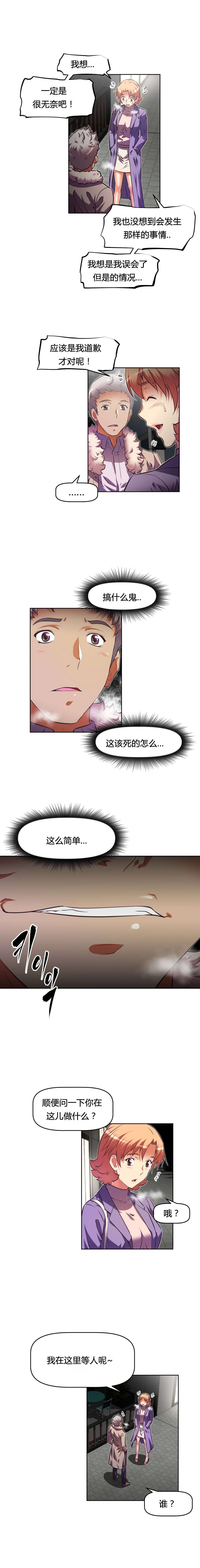 第110章：欺骗11