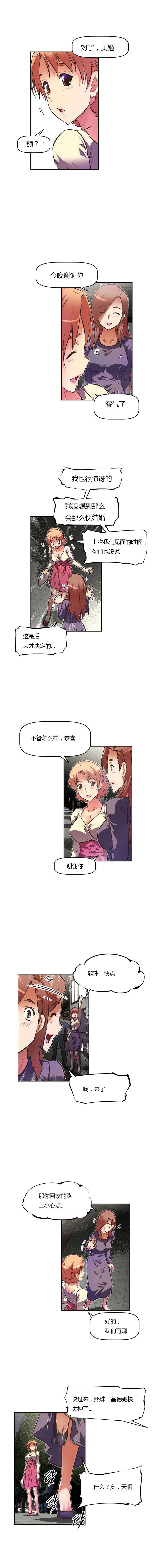第71章：结婚6