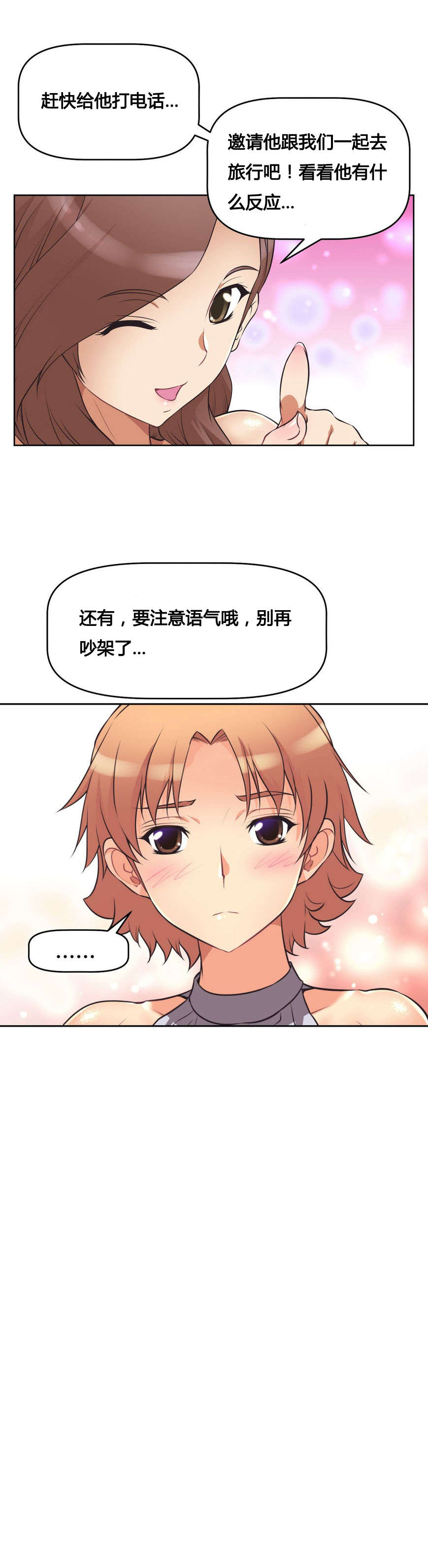 第8章：烦恼18