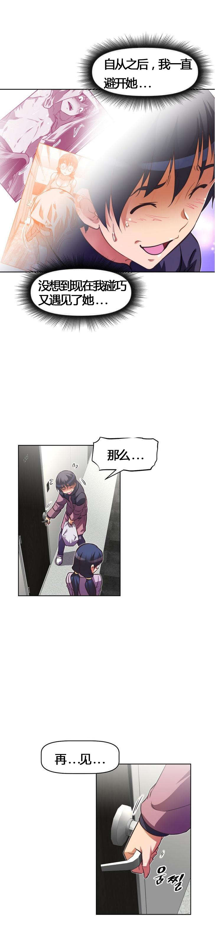 第52章：邻居6