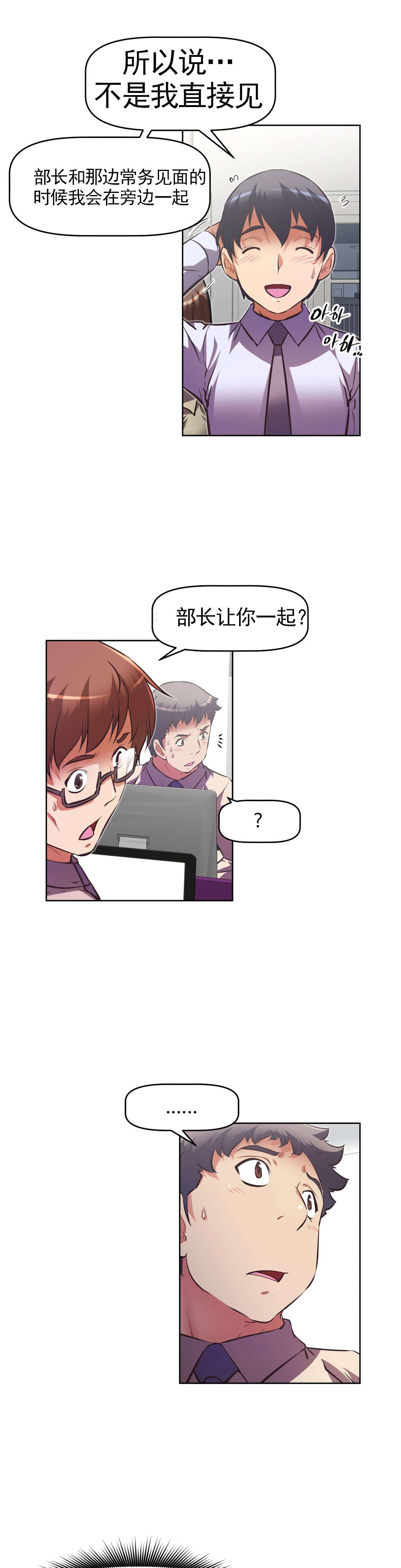 第172章：社长女儿1