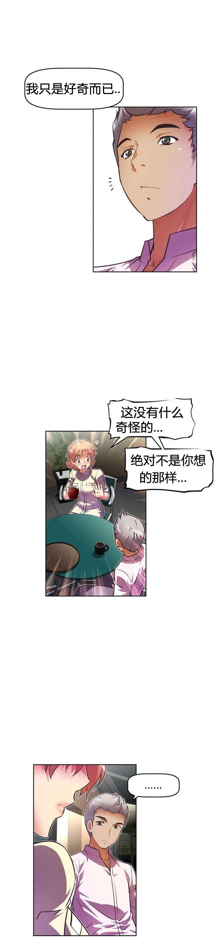 第47章：眩晕11