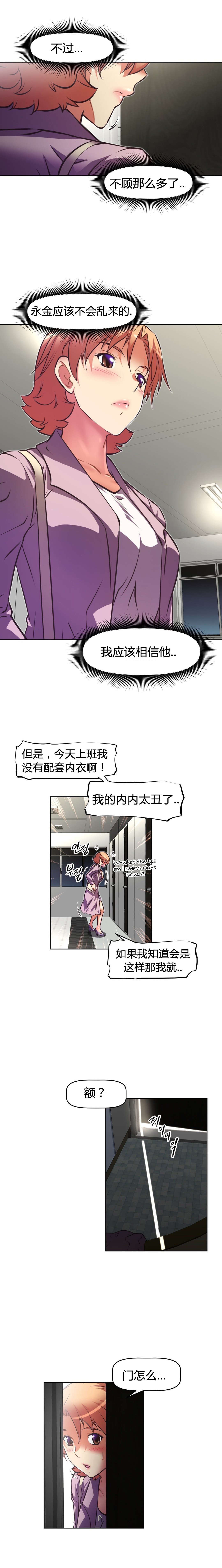 第112章：再袭5