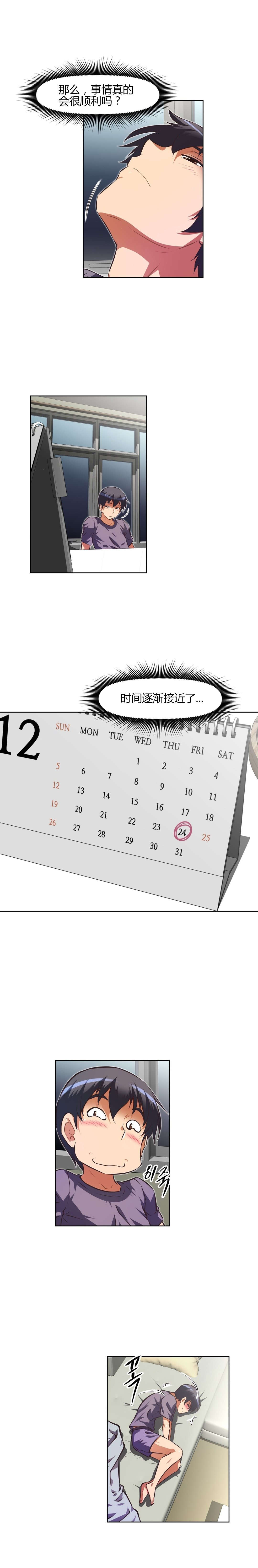第148章：承诺9