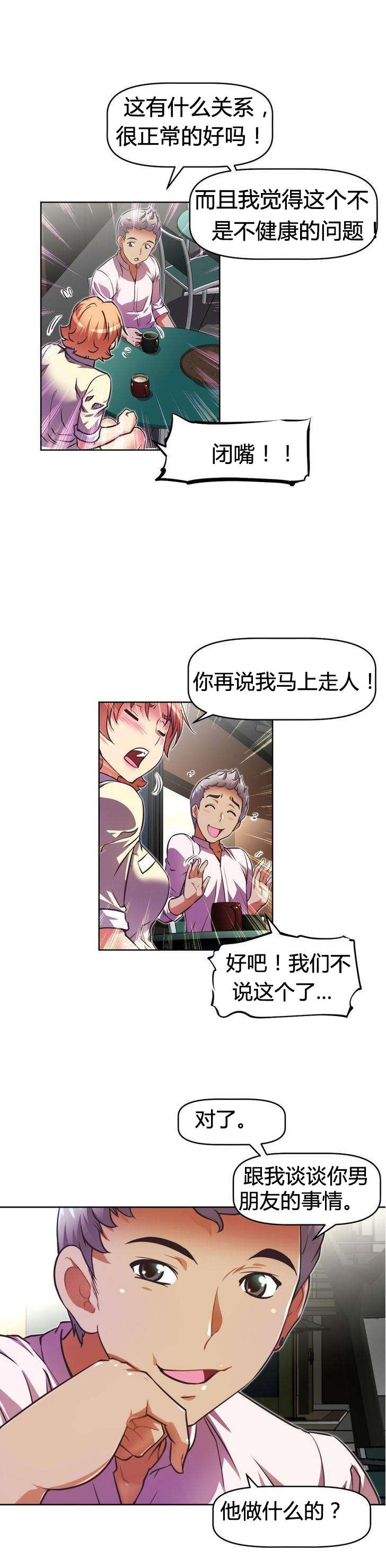 第47章：眩晕9