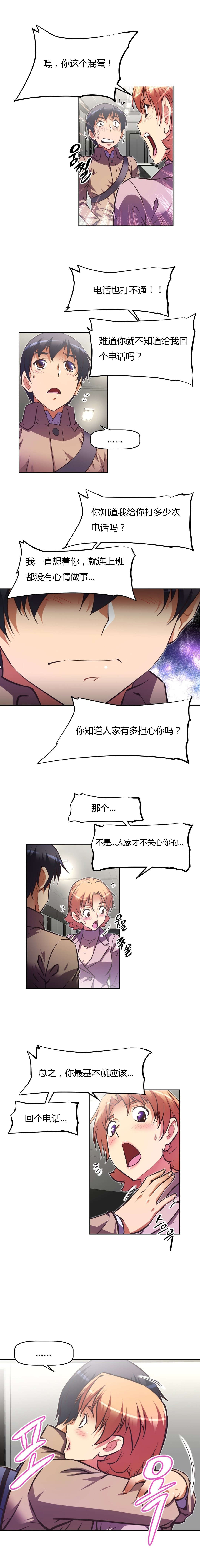 第124章：休息10