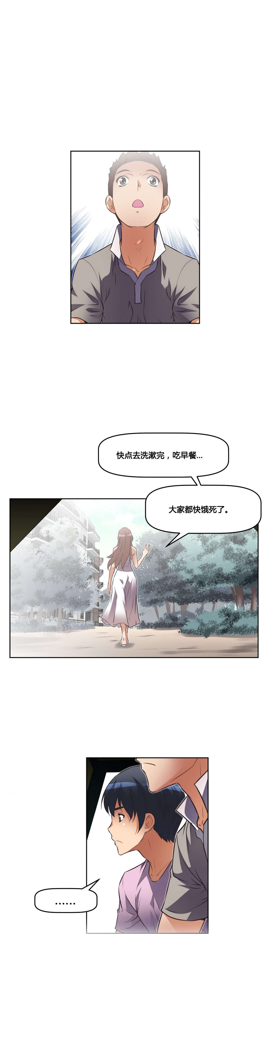 第23章：原谅8