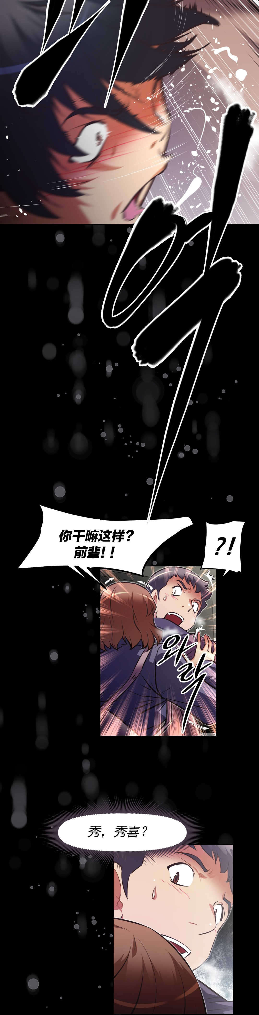 第175章：出言不逊12