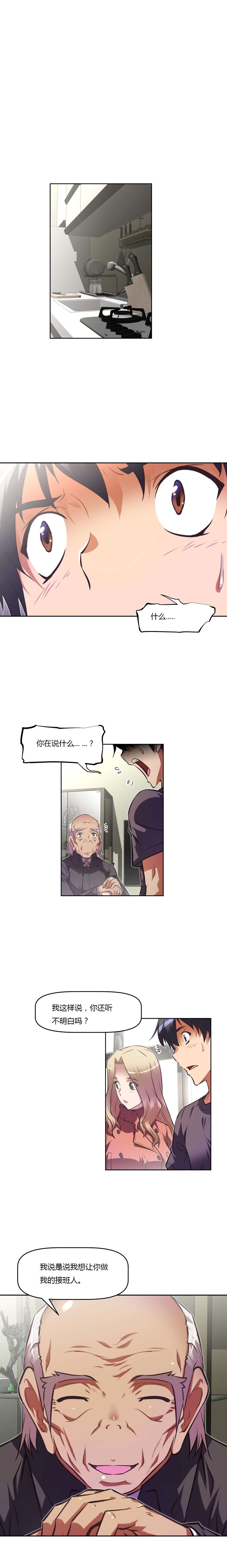 第135章：接班人6