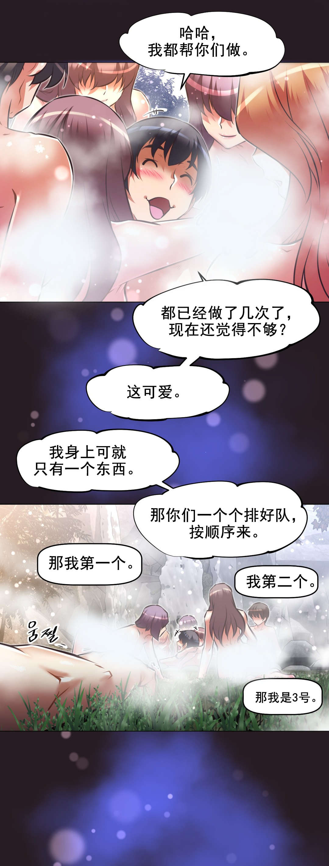 第194章：意识空间3