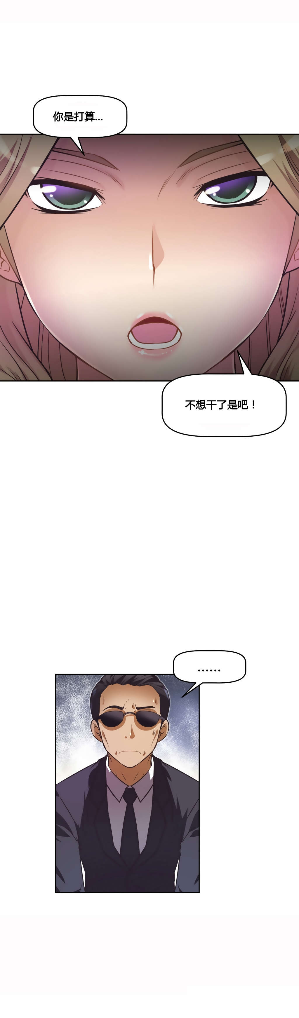 第22章：黑衣人1