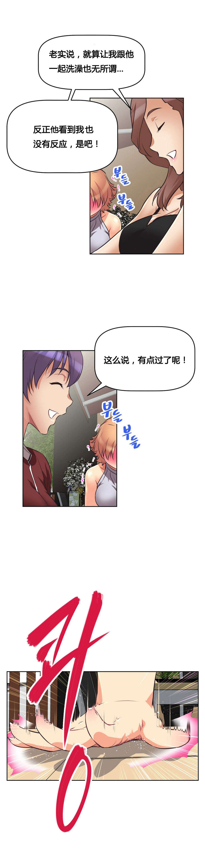 第8章：烦恼6