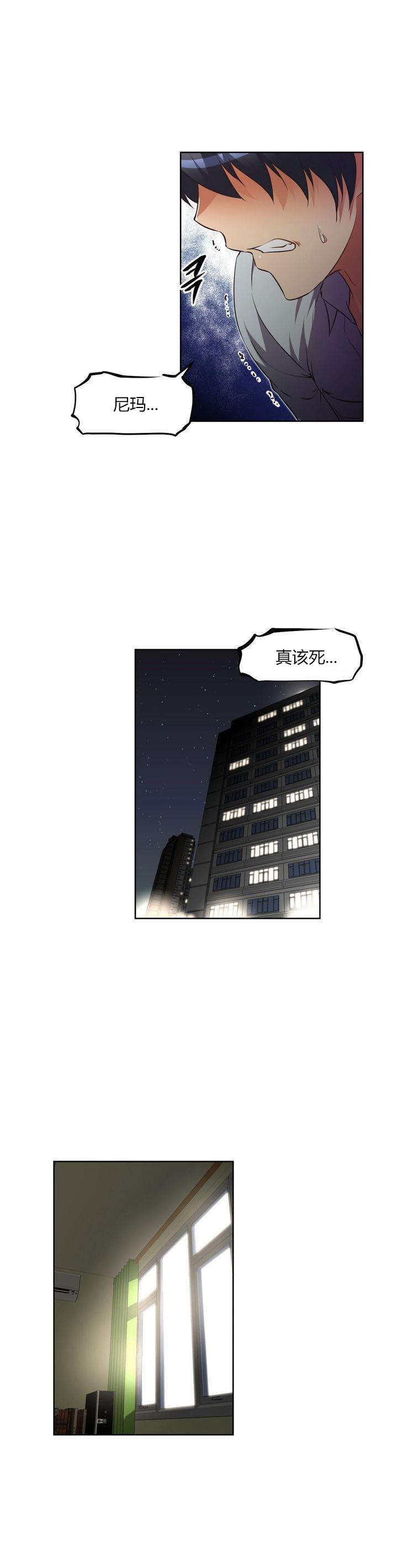 第31章：经理6