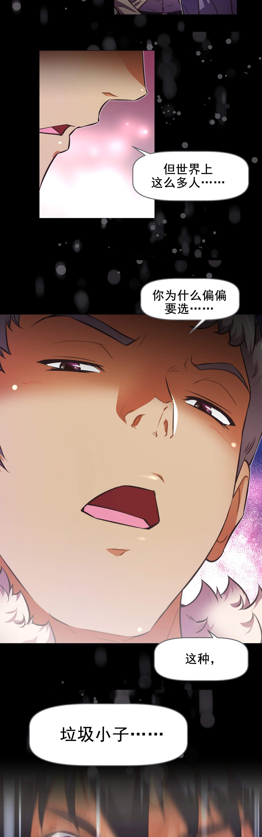 第184章：察觉3