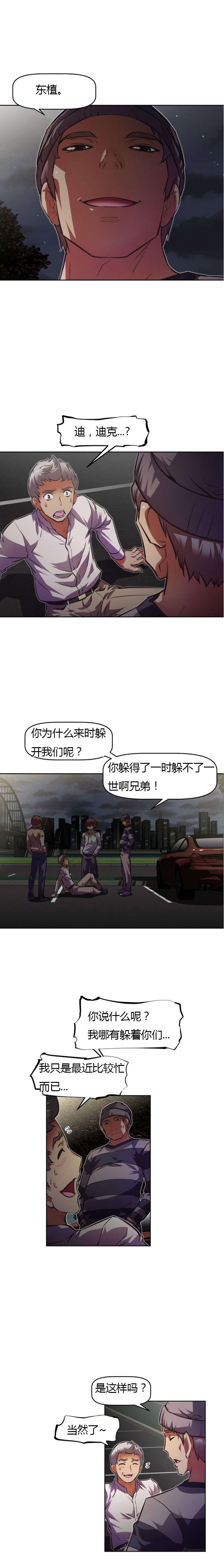 第74章：住手7