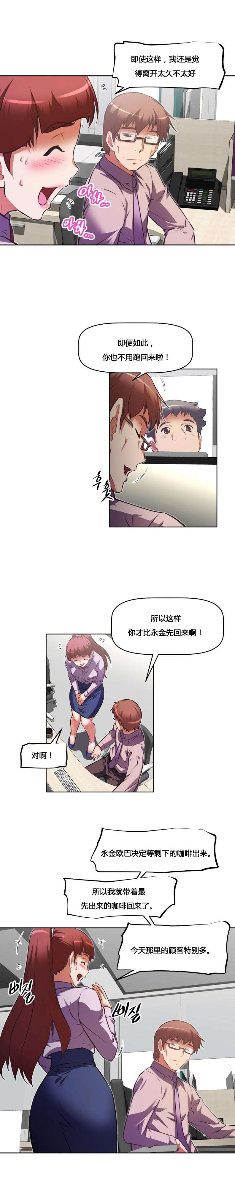 第160章：失灵10