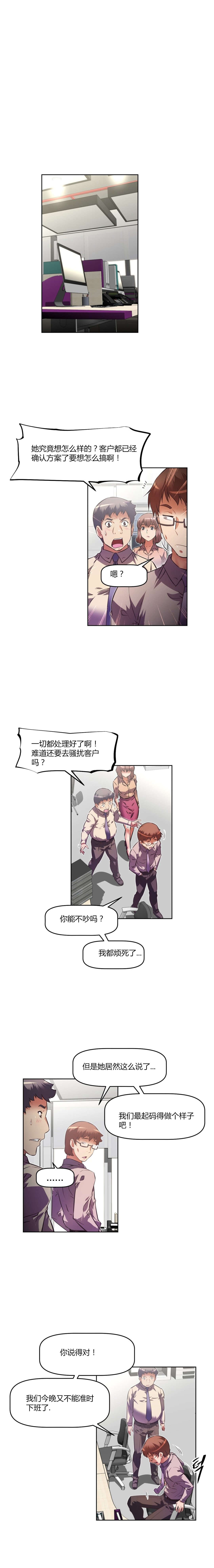 第101章：震惊3