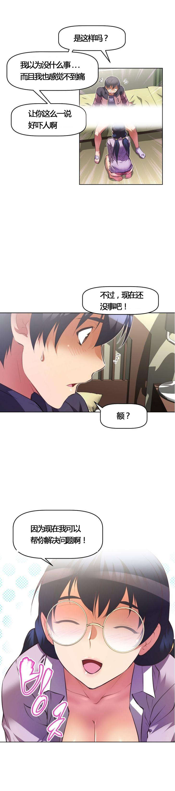 第53章：承诺5