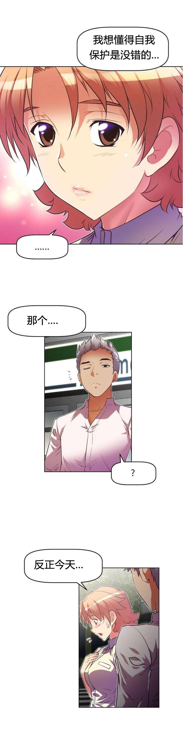 第46章：旧友17