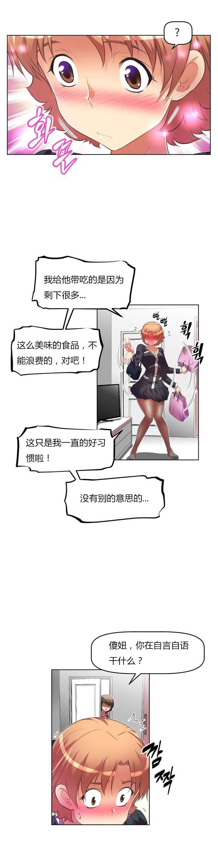 第26章：疲惫20